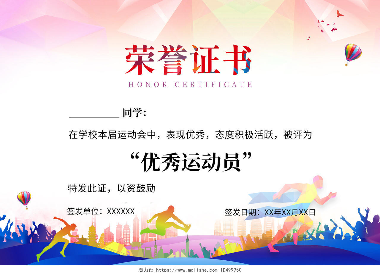炫彩青春校园比赛年度活动荣誉证书